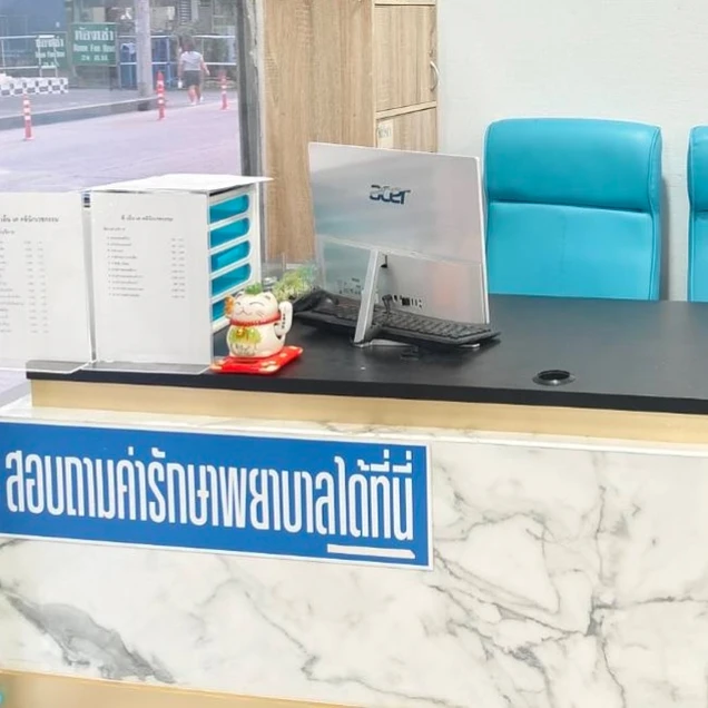 PNK Clinic (พีเอ็นเค คลีนิคเวชกรรม) photo 2