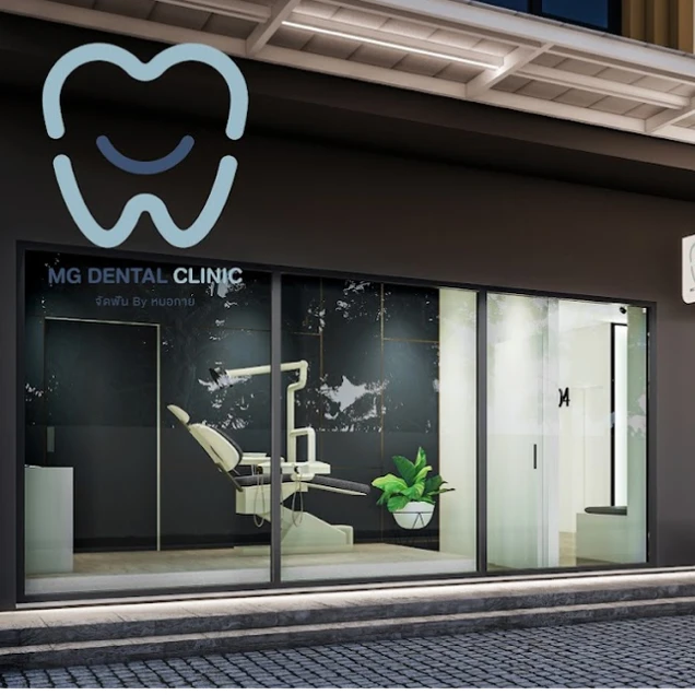 MG Clinic (เอ็มจี สหคลินิก) photo 5