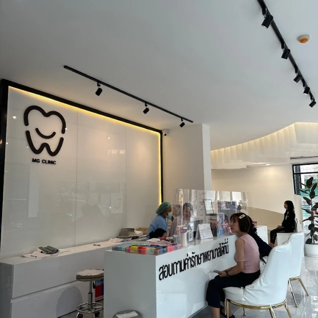 MG Clinic (เอ็มจี สหคลินิก) photo 7