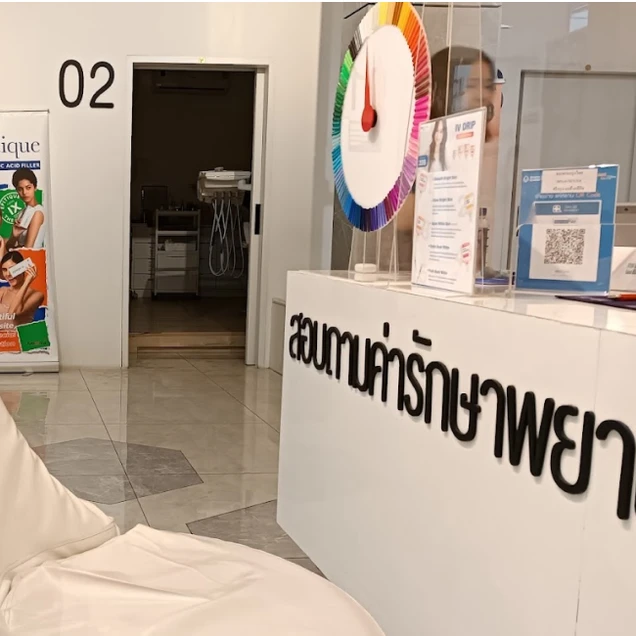 MG Clinic (เอ็มจี สหคลินิก) photo 8