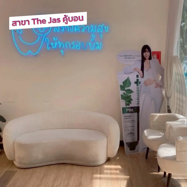 คลินิกทันตกรรมพาสุข (Pasook Dental Clinic) photo 17