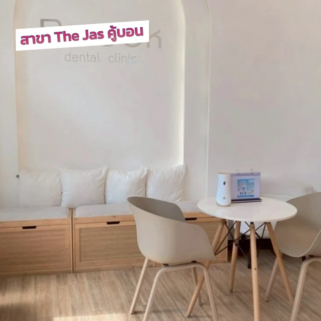 คลินิกทันตกรรมพาสุข (Pasook Dental Clinic) photo 19