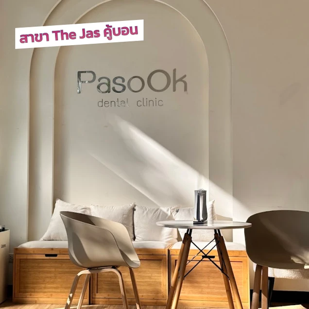 คลินิกทันตกรรมพาสุข (Pasook Dental Clinic) photo 20