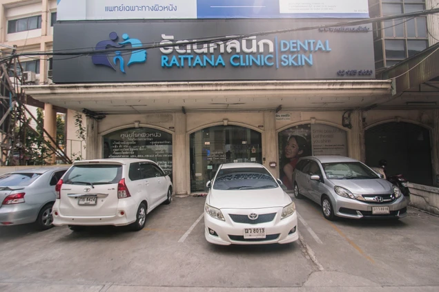 Rattana Clinic (รัตนคลินิก) photo 7