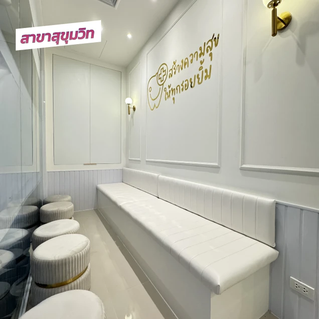 คลินิกทันตกรรมพาสุข (Pasook Dental Clinic) photo 24