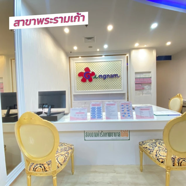 Gangnam Clinic photo 9