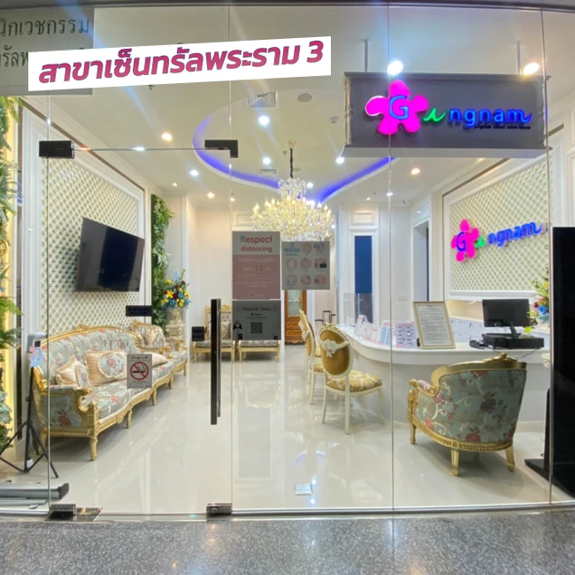 Gangnam Clinic photo 21