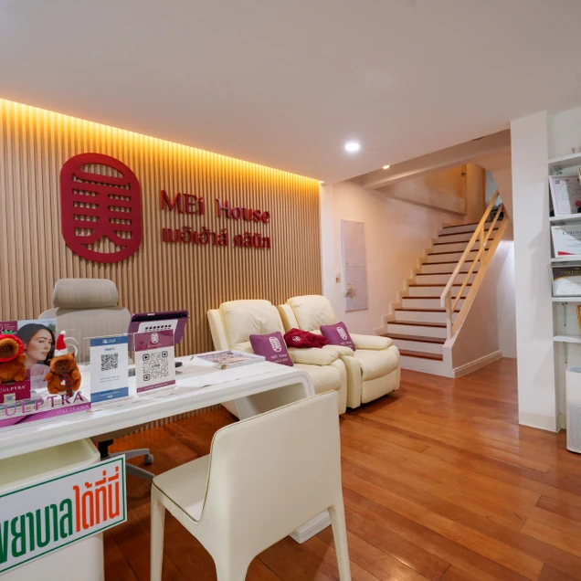 MEi House Clinic (เมอิเฮ้าส์คลินิก) photo 2