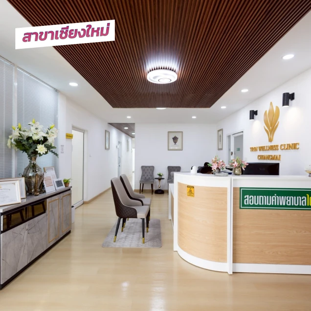 Dr. Trin Wellness photo 6