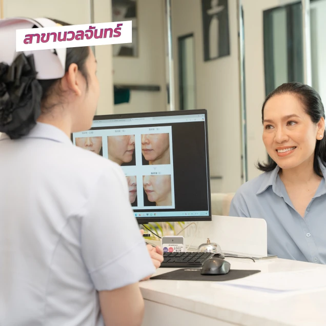 BeautUp Clinic (บิวท์อัพคลินิกเวชกรรม) photo 5