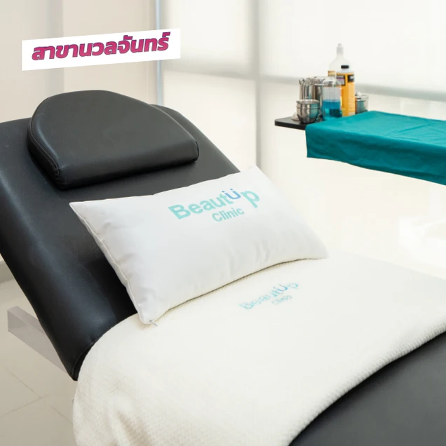 BeautUp Clinic (บิวท์อัพคลินิกเวชกรรม) photo 9