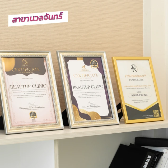 BeautUp Clinic (บิวท์อัพคลินิกเวชกรรม) photo 10