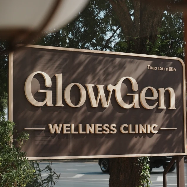 GlowGen Wellness Clinic (โกลว เจน เวลเนสคลินิกเวชกรรม) photo 4