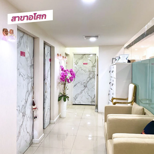 J Young Clinic (เจยังคลินิกเวชกรรม) photo 4