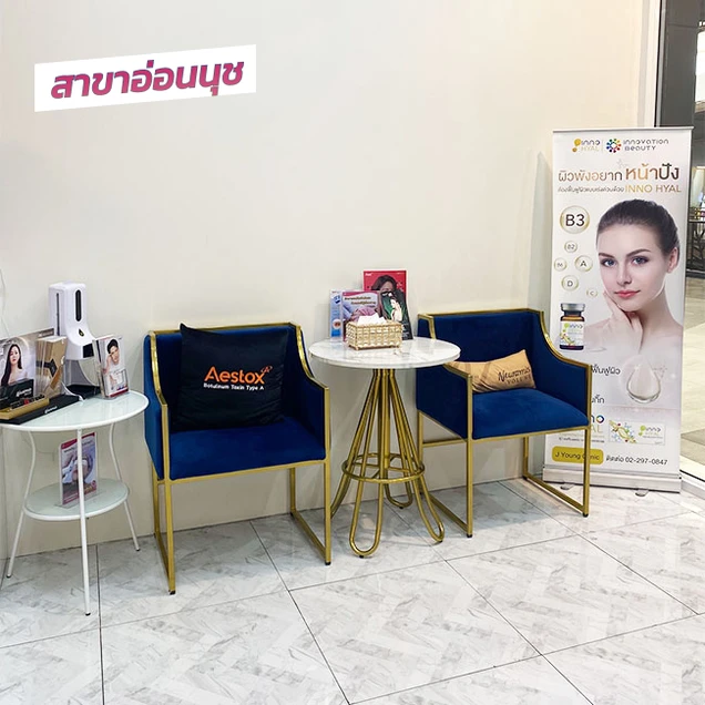 J Young Clinic (เจยังคลินิกเวชกรรม) photo 8