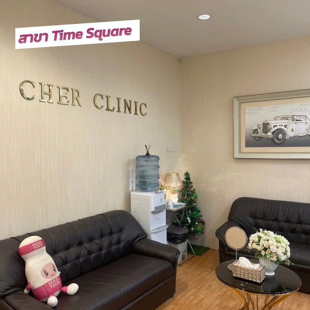Cher Clinic photo 33