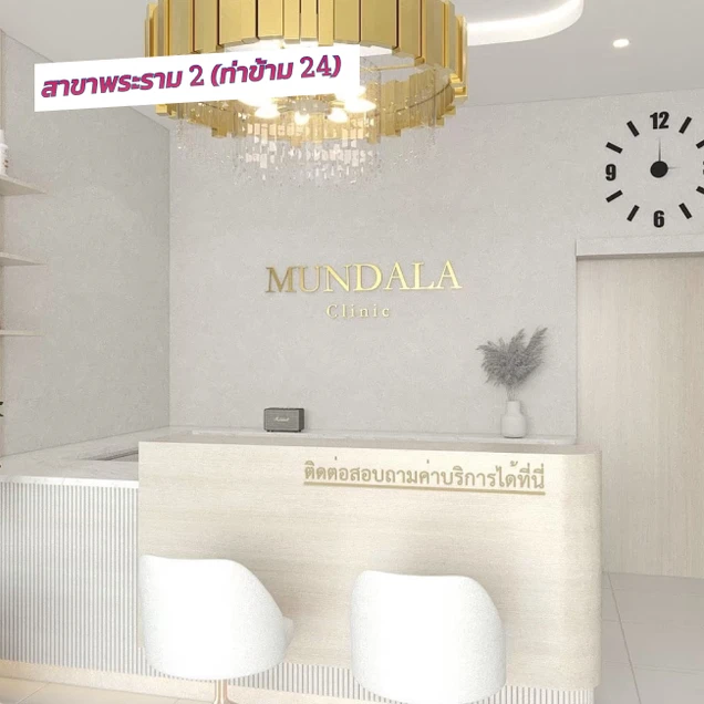 Mundala Clinic photo 8