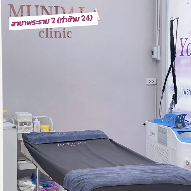 Mundala Clinic photo 13