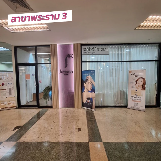 Jessica Clinic photo 12