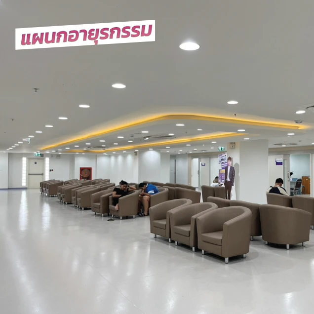 โรงพยาบาลเกษมราษฎร์ ปทุมธานี photo 8