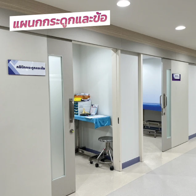 โรงพยาบาลเกษมราษฎร์ ปทุมธานี photo 9