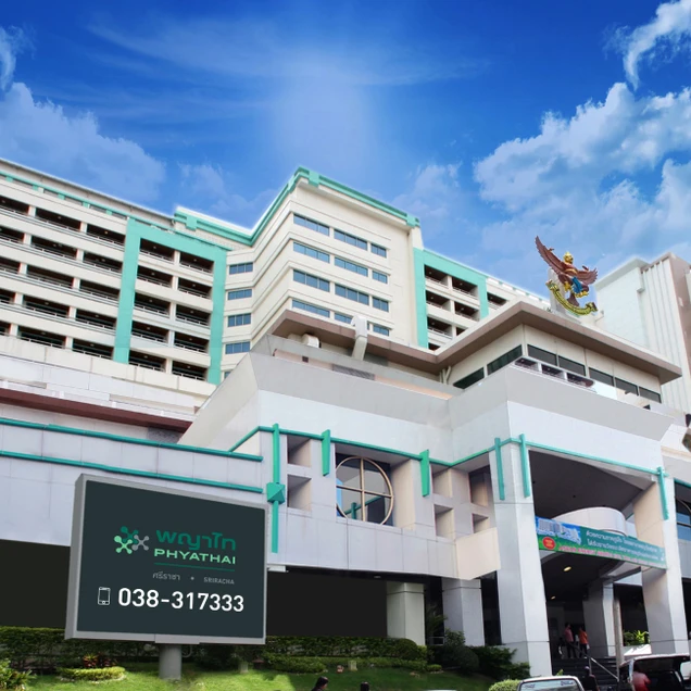 โรงพยาบาลพญาไท ศรีราชา photo 1