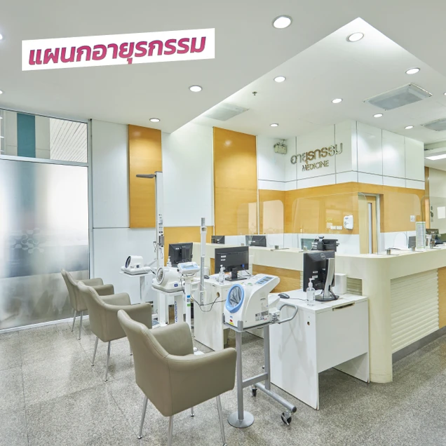 โรงพยาบาลพญาไท ศรีราชา photo 12