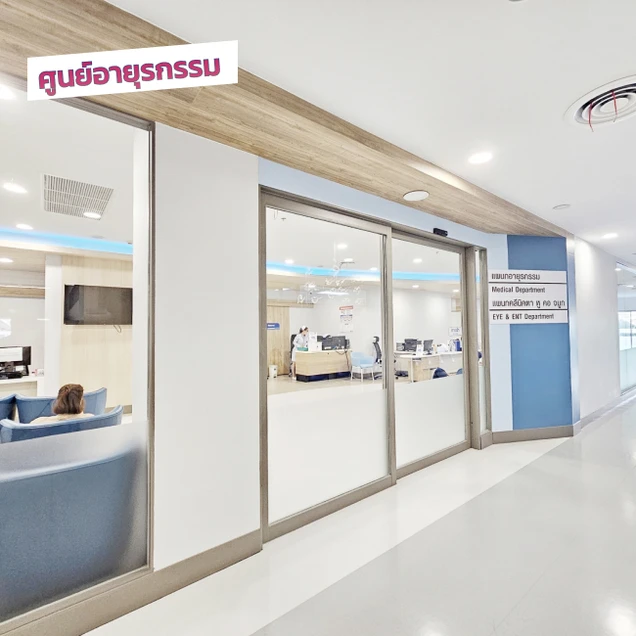 โรงพยาบาลวิชัยเวช อินเตอร์เนชั่นแนล อ้อมน้อย photo 4