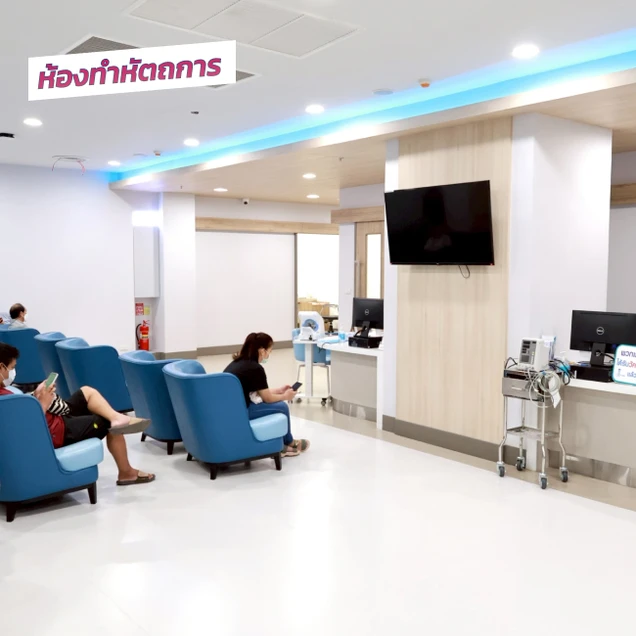 โรงพยาบาลวิชัยเวช อินเตอร์เนชั่นแนล อ้อมน้อย photo 6