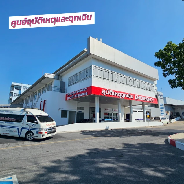 โรงพยาบาลวิชัยเวช อินเตอร์เนชั่นแนล อ้อมน้อย photo 7