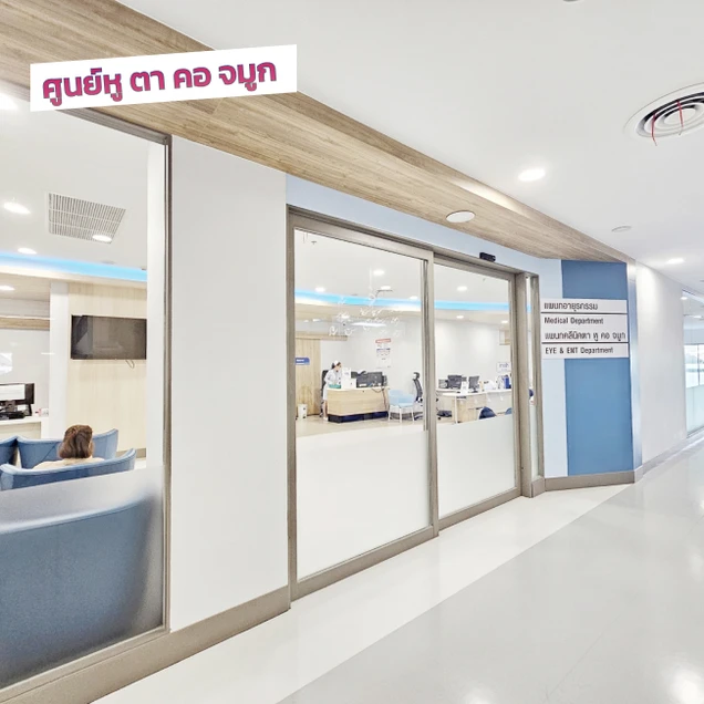 โรงพยาบาลวิชัยเวช อินเตอร์เนชั่นแนล อ้อมน้อย photo 9