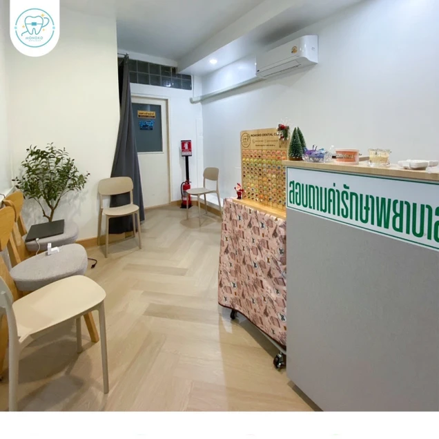 Monoko Dental Clinic (โมโนโกะ สหคลินิก) photo 8