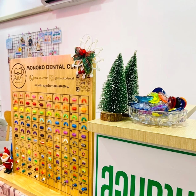 Monoko Dental Clinic (โมโนโกะ สหคลินิก) photo 9