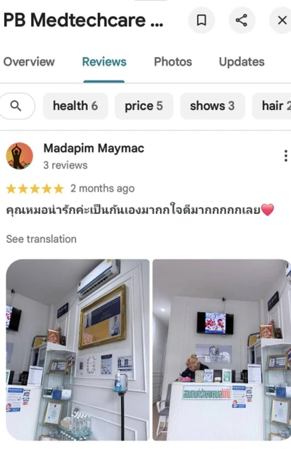 PB Medtechcare Clinic (พีบี เมดเทคแคร์ คลินิกเทคนิคการแพทย์) photo 21