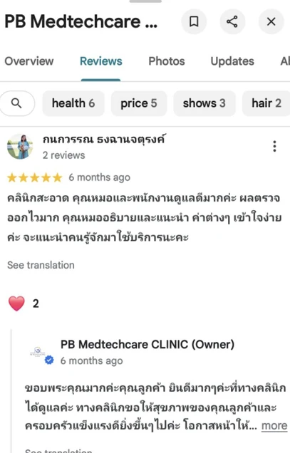 PB Medtechcare Clinic (พีบี เมดเทคแคร์ คลินิกเทคนิคการแพทย์) photo 23