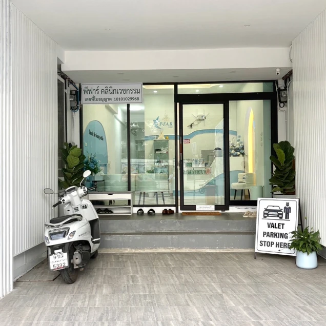 P-FAR Clinic (พีฟาร์ คลินิกเวชกรรม) photo 7