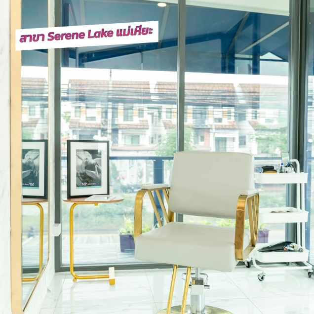 MP Clinic (เอ็มพีคลินิกเวชกรรม) photo 4