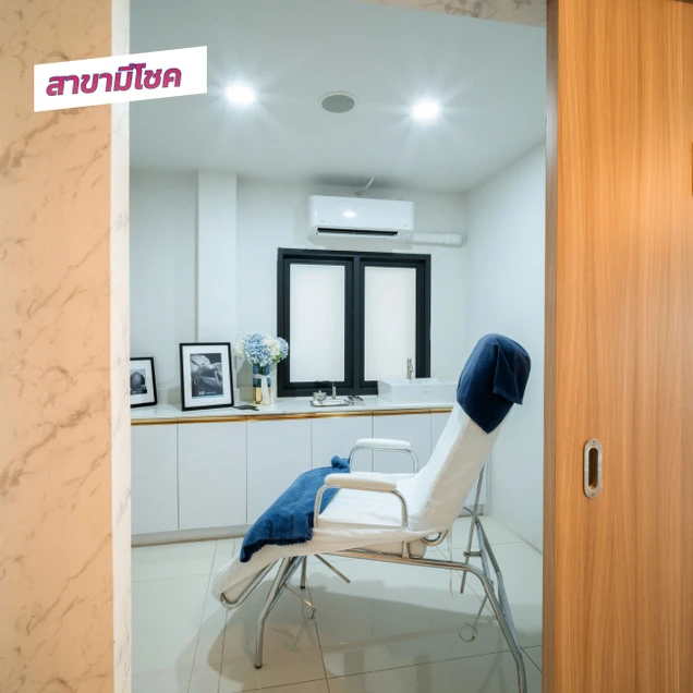 MP Clinic (เอ็มพีคลินิกเวชกรรม) photo 7