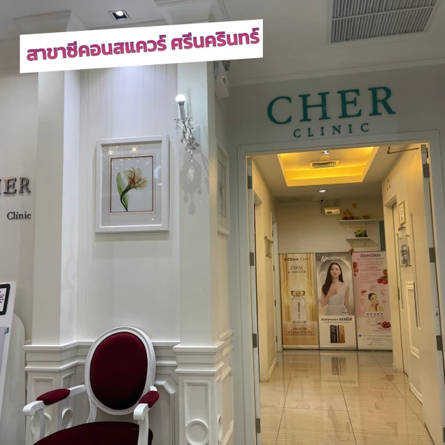 Cher Clinic photo 8