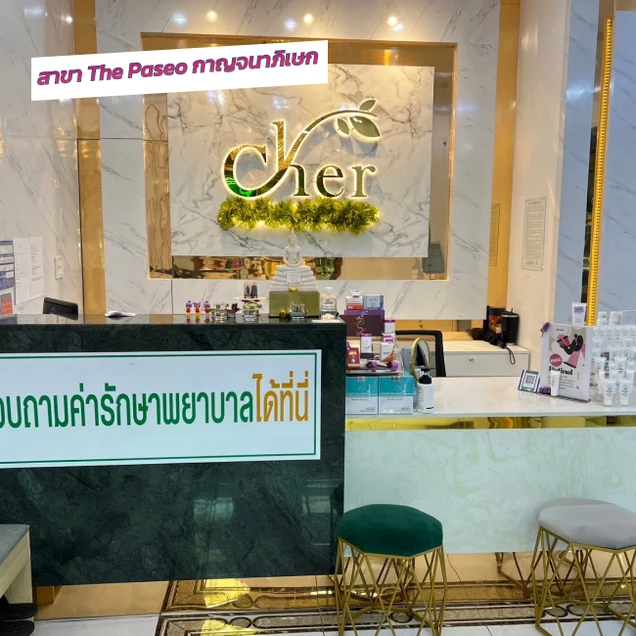 Cher Clinic photo 11