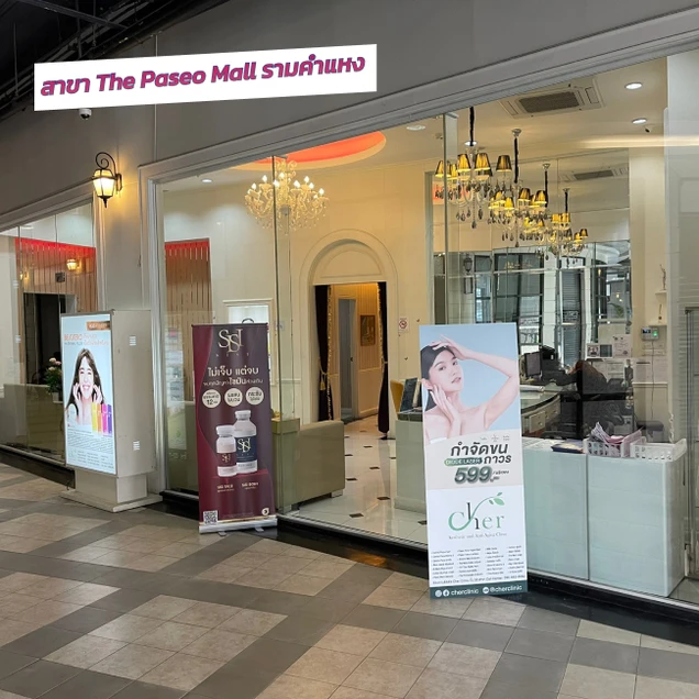 Cher Clinic photo 13