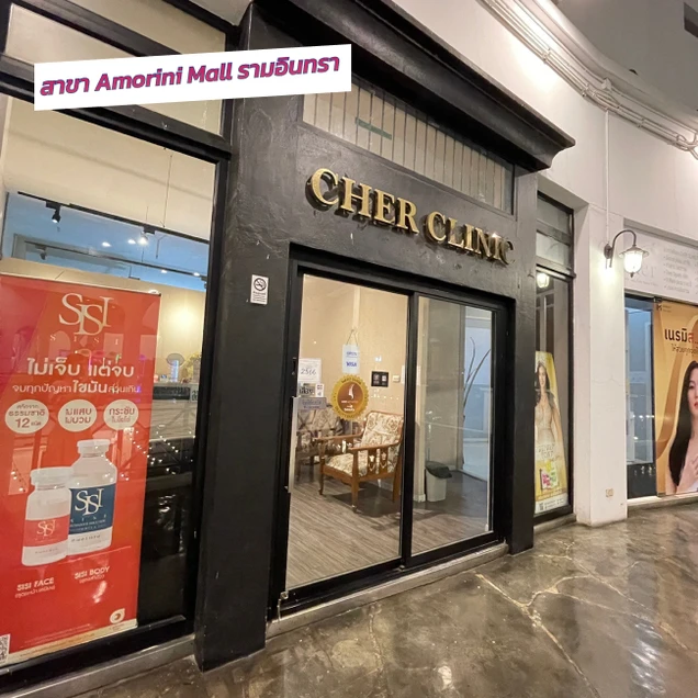 Cher Clinic photo 14