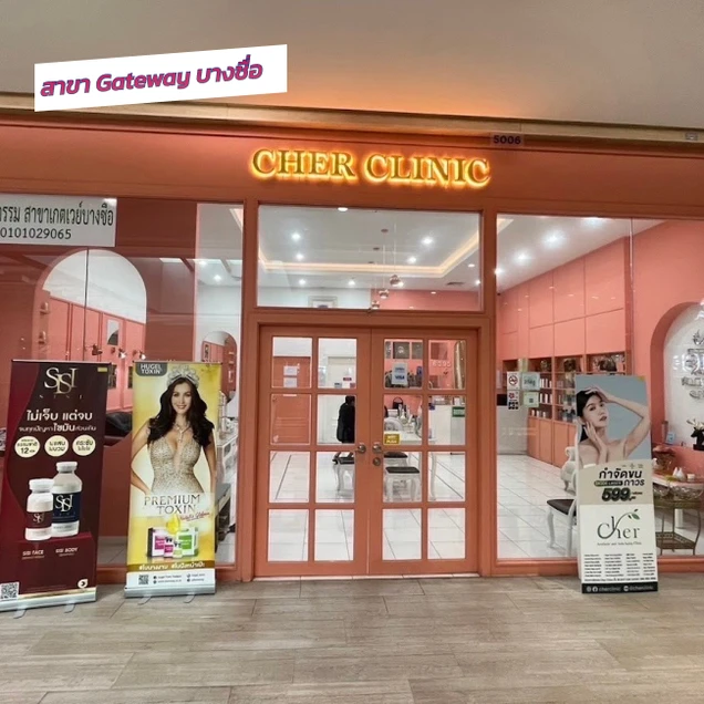 Cher Clinic photo 16