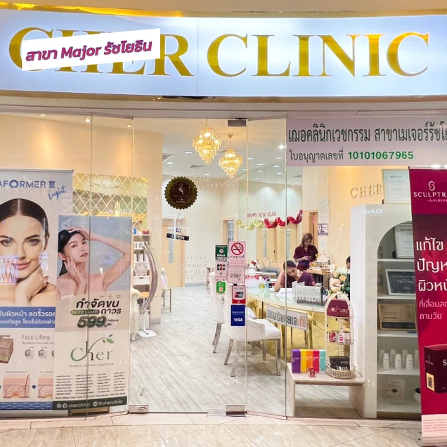 Cher Clinic photo 17