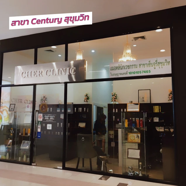 Cher Clinic photo 18