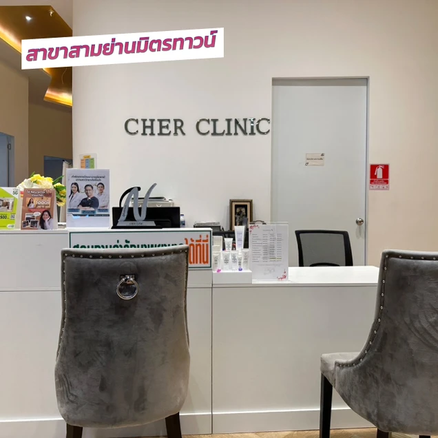Cher Clinic photo 19