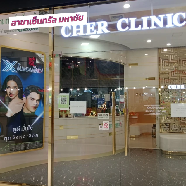 Cher Clinic photo 20