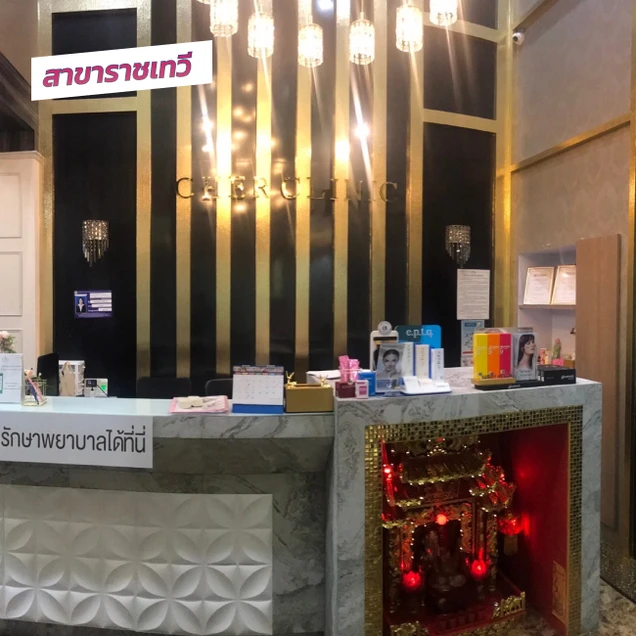 Cher Clinic photo 22