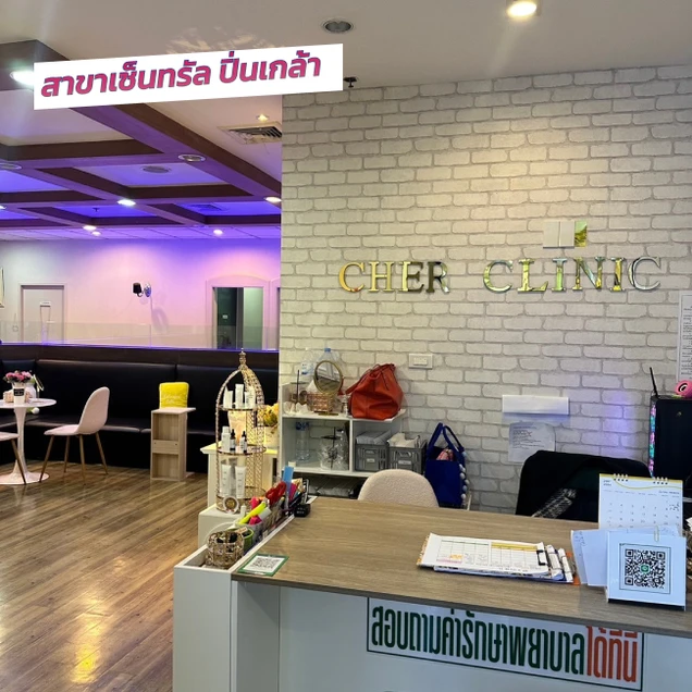 Cher Clinic photo 23