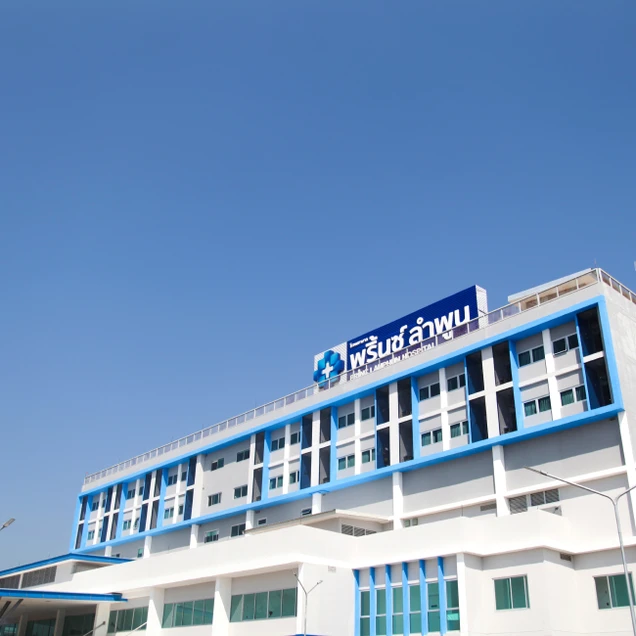 โรงพยาบาลพริ้นซ์ ลำพูน photo 1